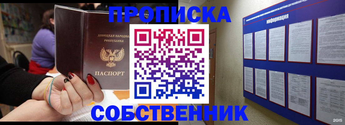 временная регистрация 2025 в Горячем Ключе