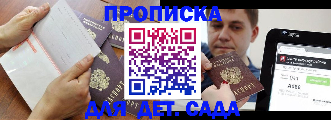 временная регистрация поиск в Горячем Ключе